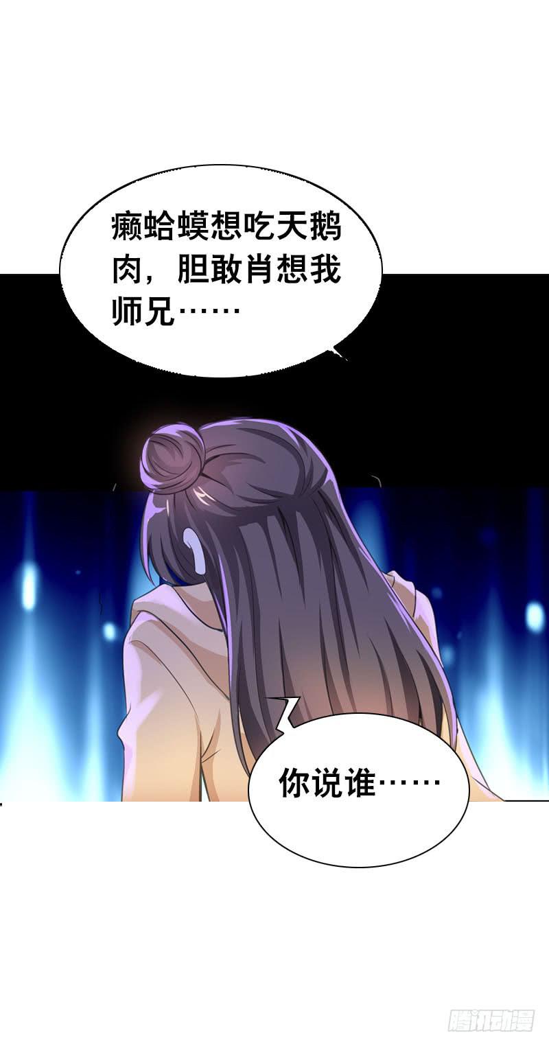 070 你这个丑女！-第70话