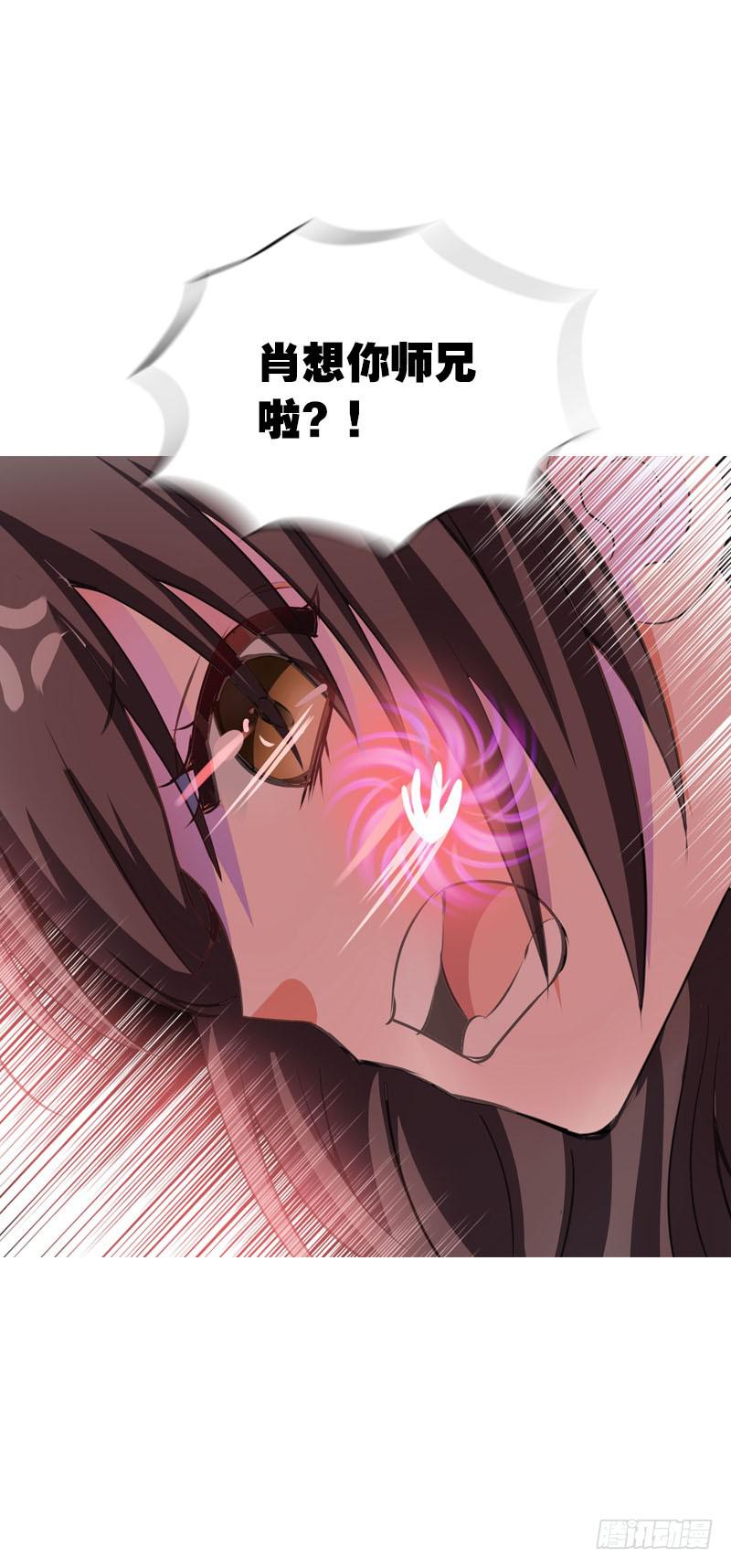 070 你这个丑女！-第70话