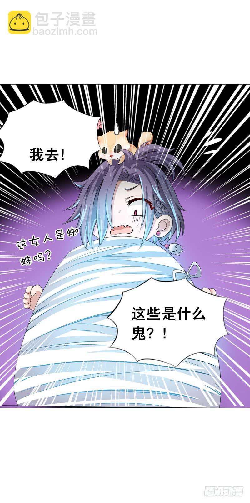 070 你这个丑女！-第70话