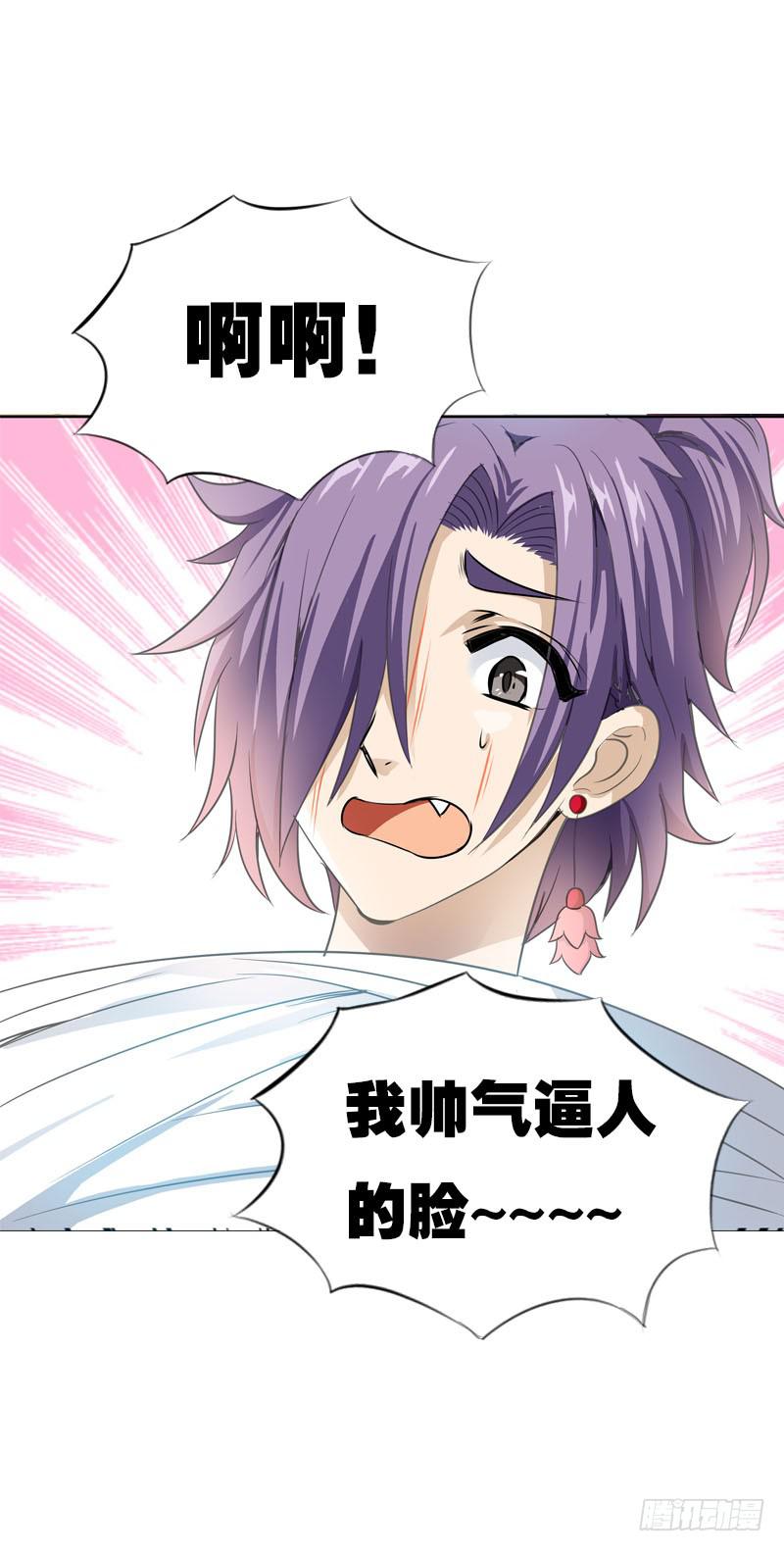 070 你这个丑女！-第70话