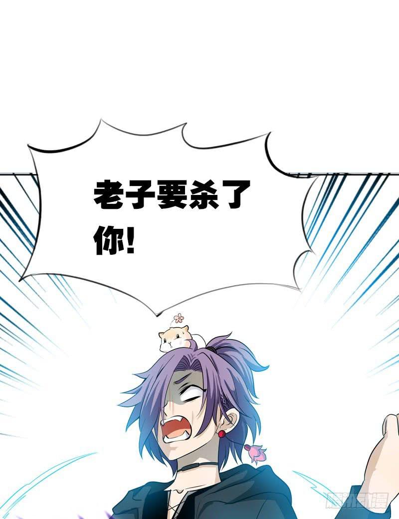 070 你这个丑女！-第70话