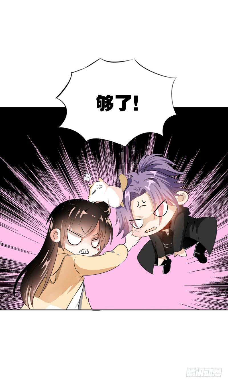 070 你这个丑女！-第70话