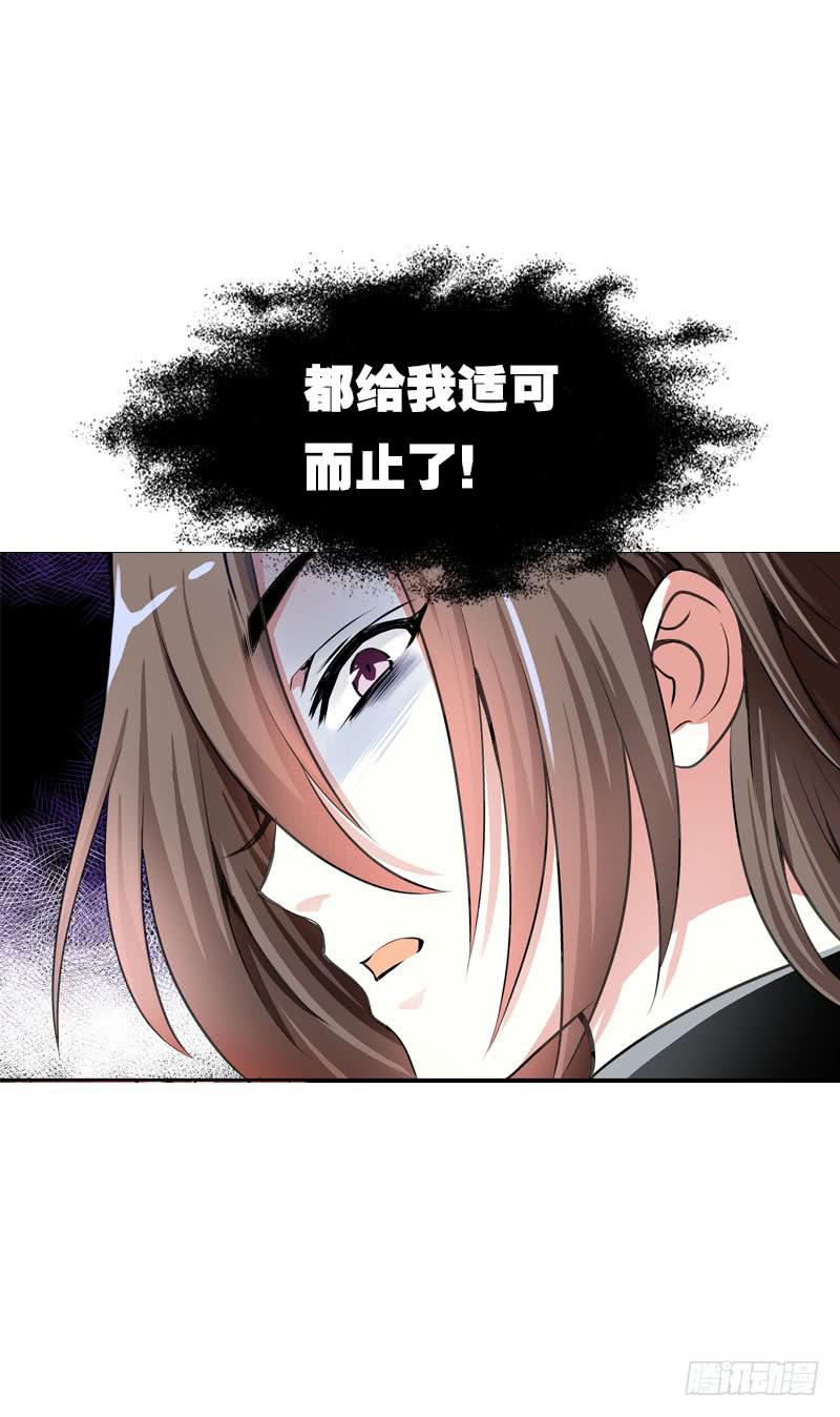 070 你这个丑女！-第70话