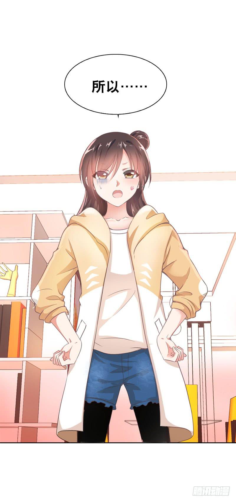 070 你这个丑女！-第70话