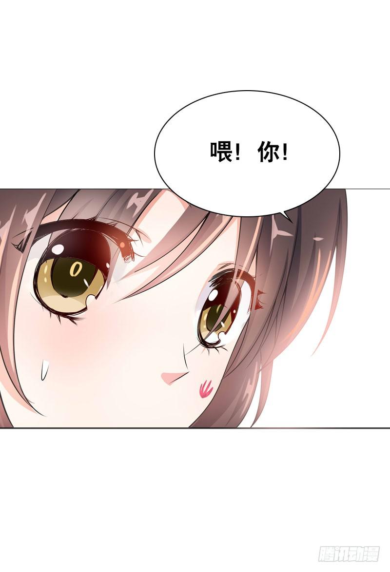 070 你这个丑女！-第70话