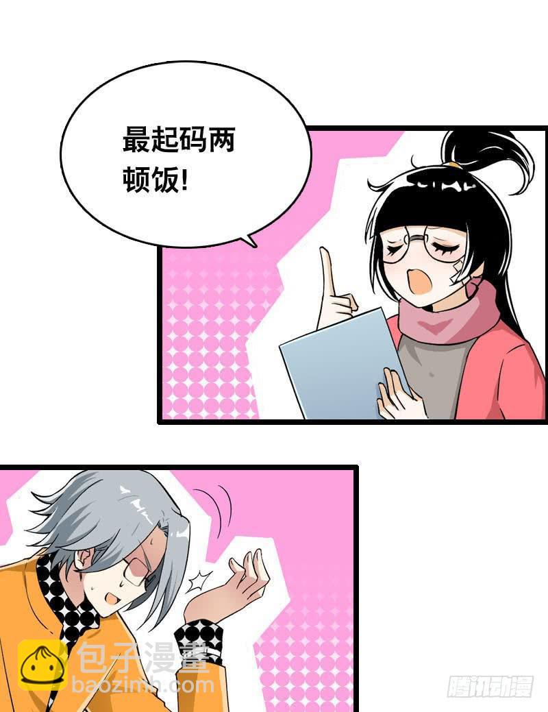 008 和偷车贼一起吃饭？-第8话