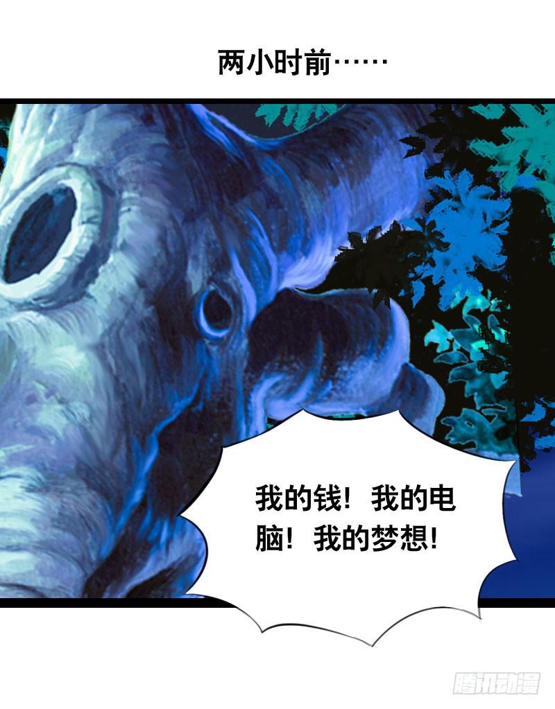 008 和偷车贼一起吃饭？-第8话