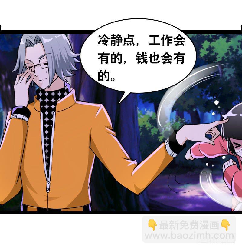 008 和偷车贼一起吃饭？-第8话