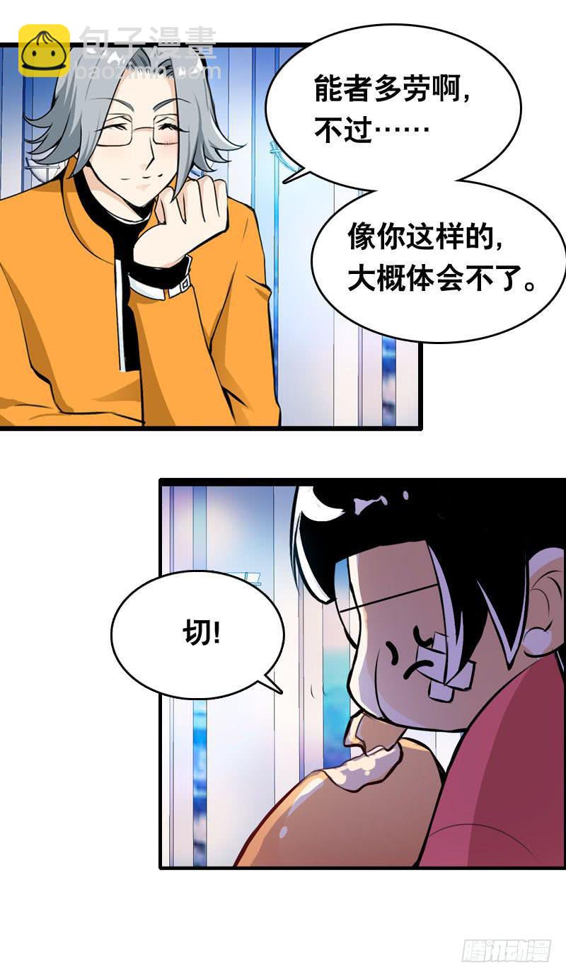 008 和偷车贼一起吃饭？-第8话