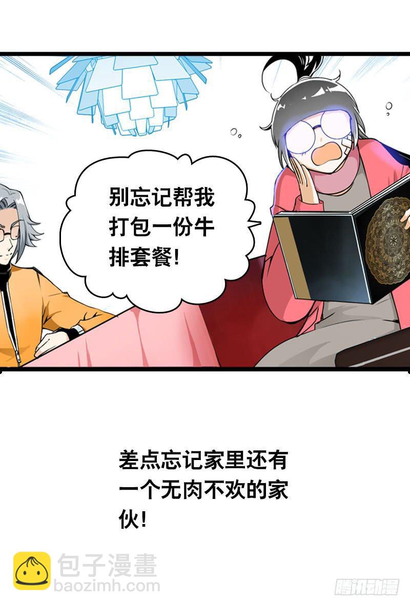 008 和偷车贼一起吃饭？-第8话