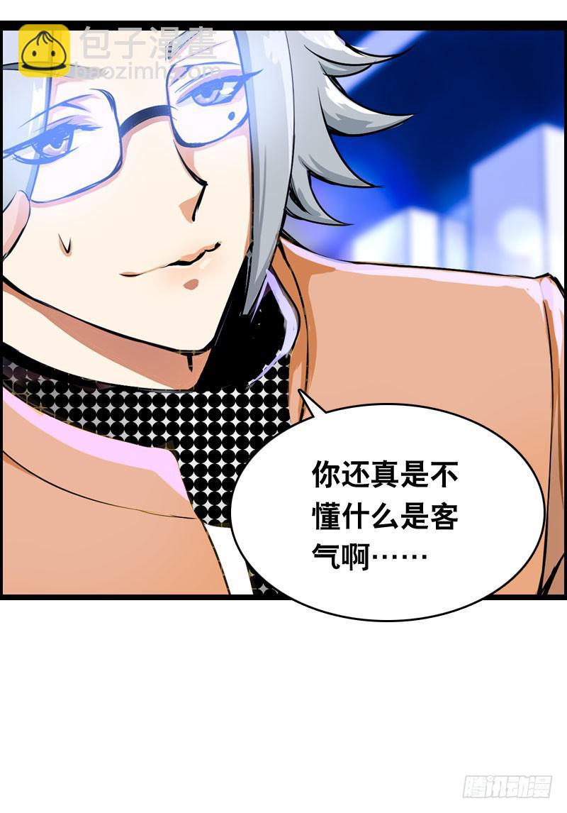 008 和偷车贼一起吃饭？-第8话