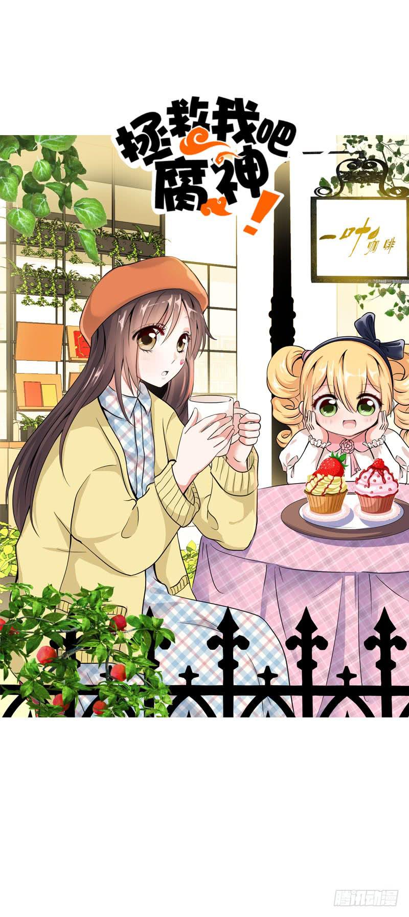 072 乔媛媛的底细-第72话