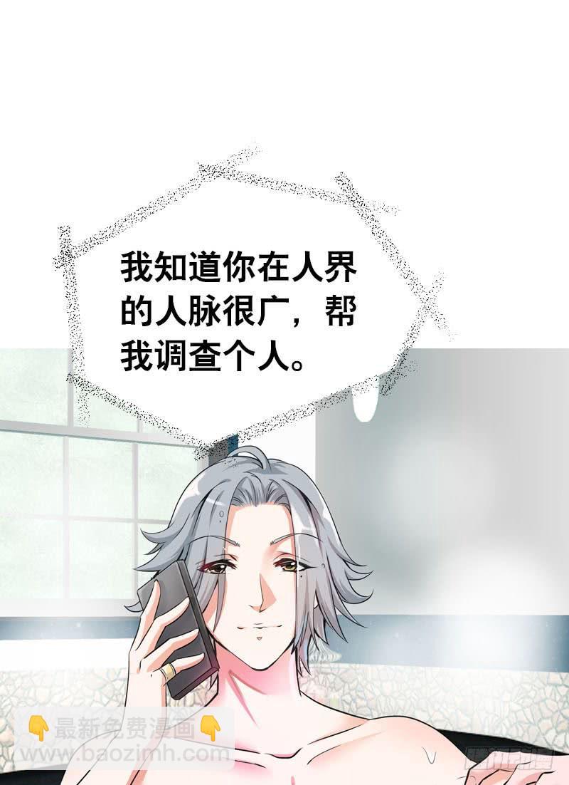 072 乔媛媛的底细-第72话