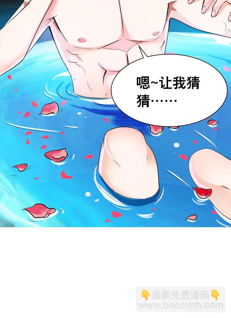 072 乔媛媛的底细-第72话