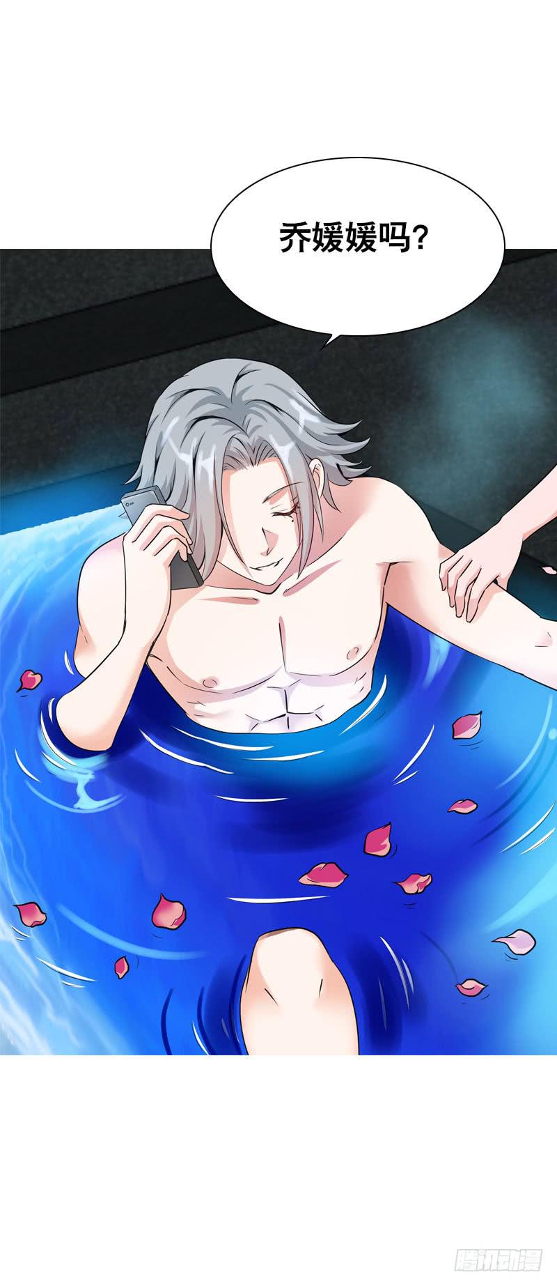 072 乔媛媛的底细-第72话