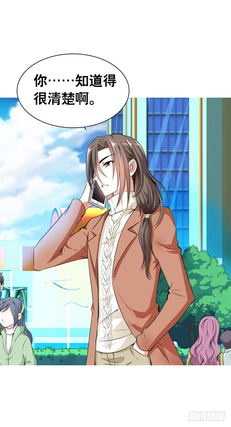 072 乔媛媛的底细-第72话