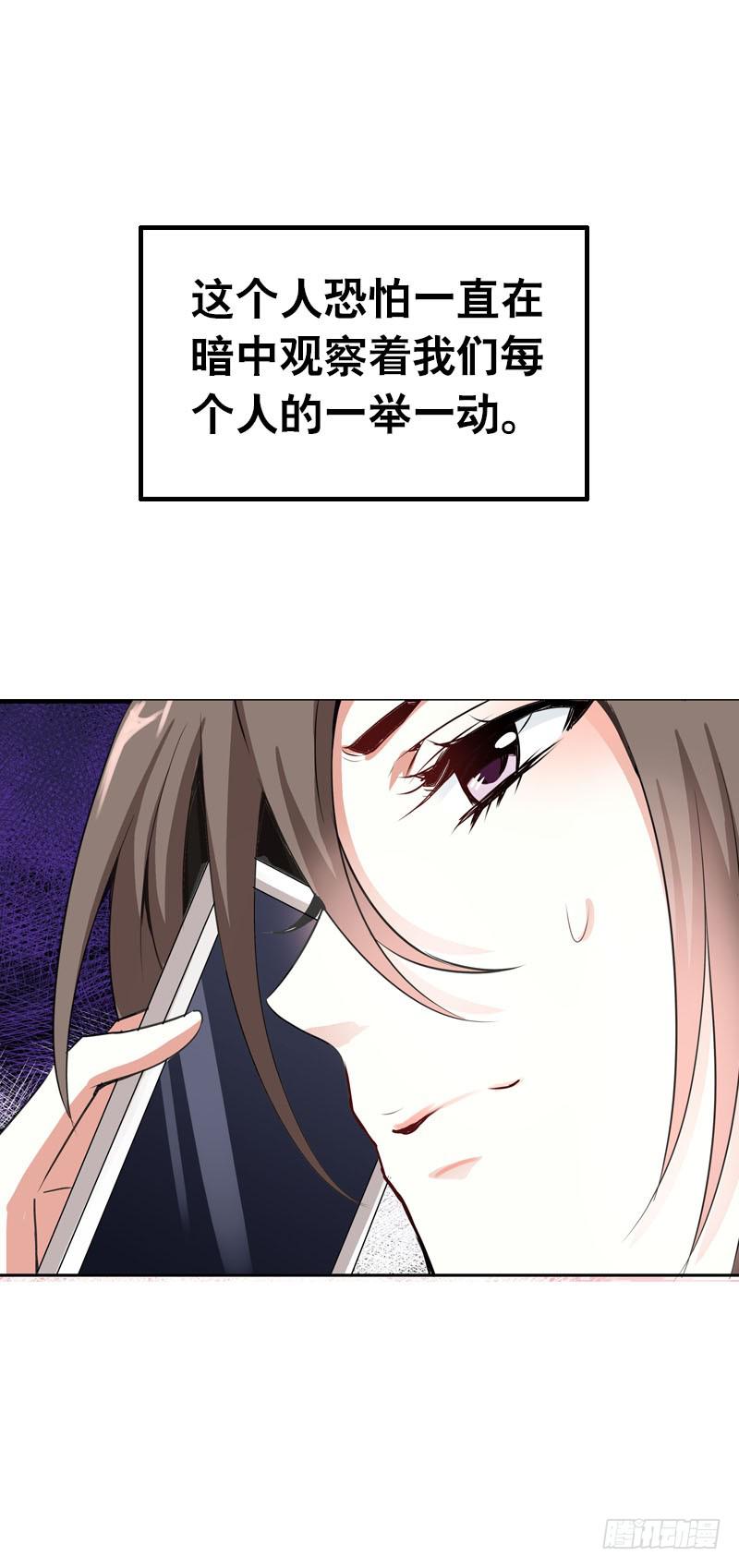 072 乔媛媛的底细-第72话