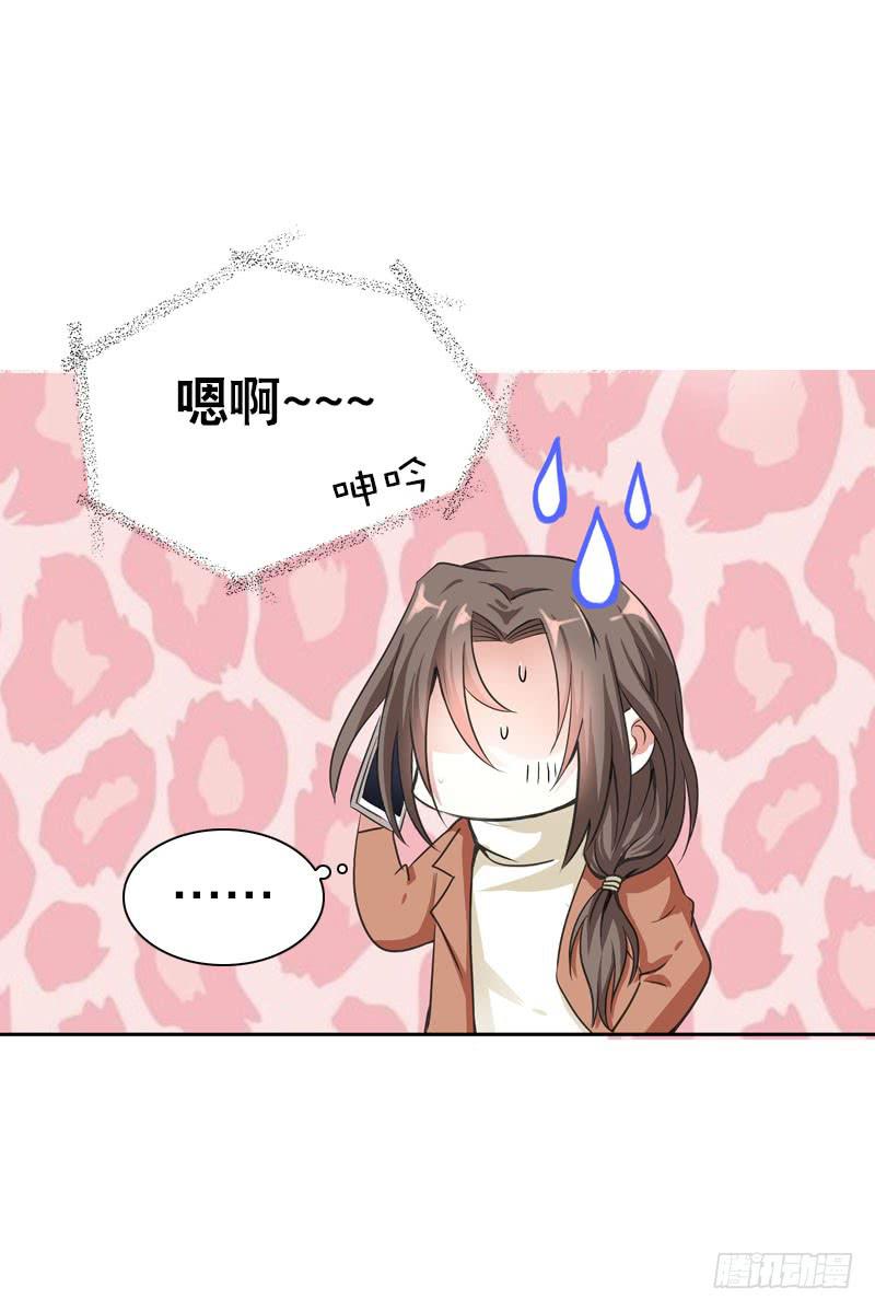 072 乔媛媛的底细-第72话