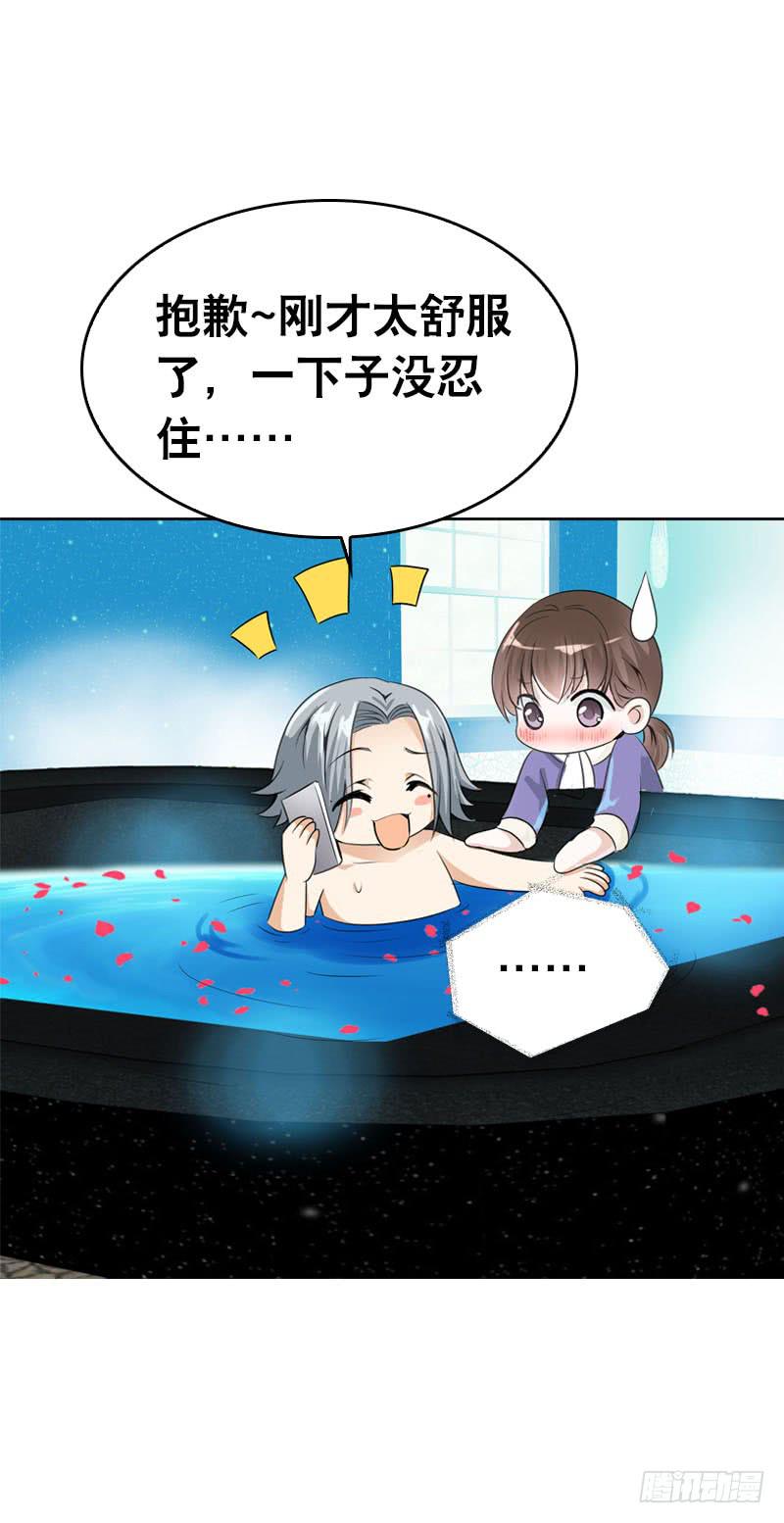 072 乔媛媛的底细-第72话