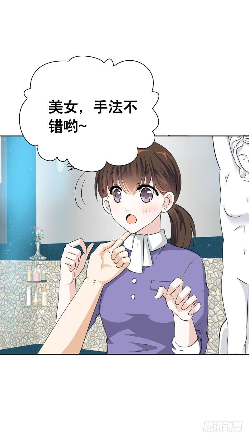 072 乔媛媛的底细-第72话