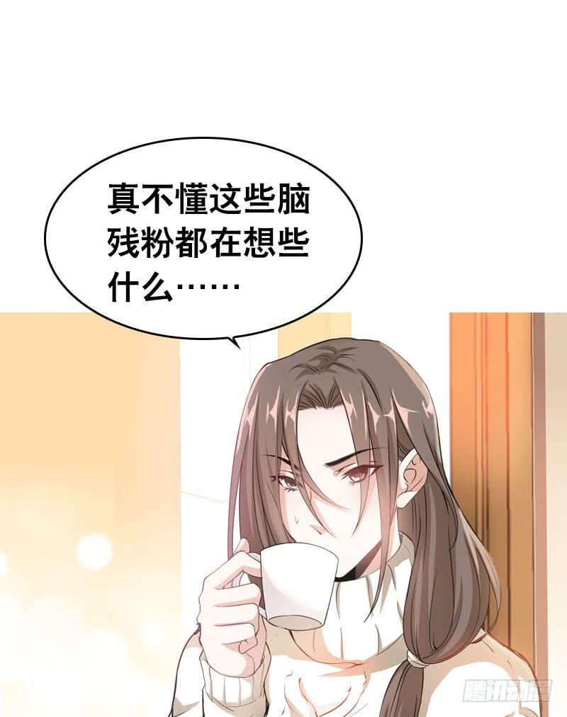 072 乔媛媛的底细-第72话