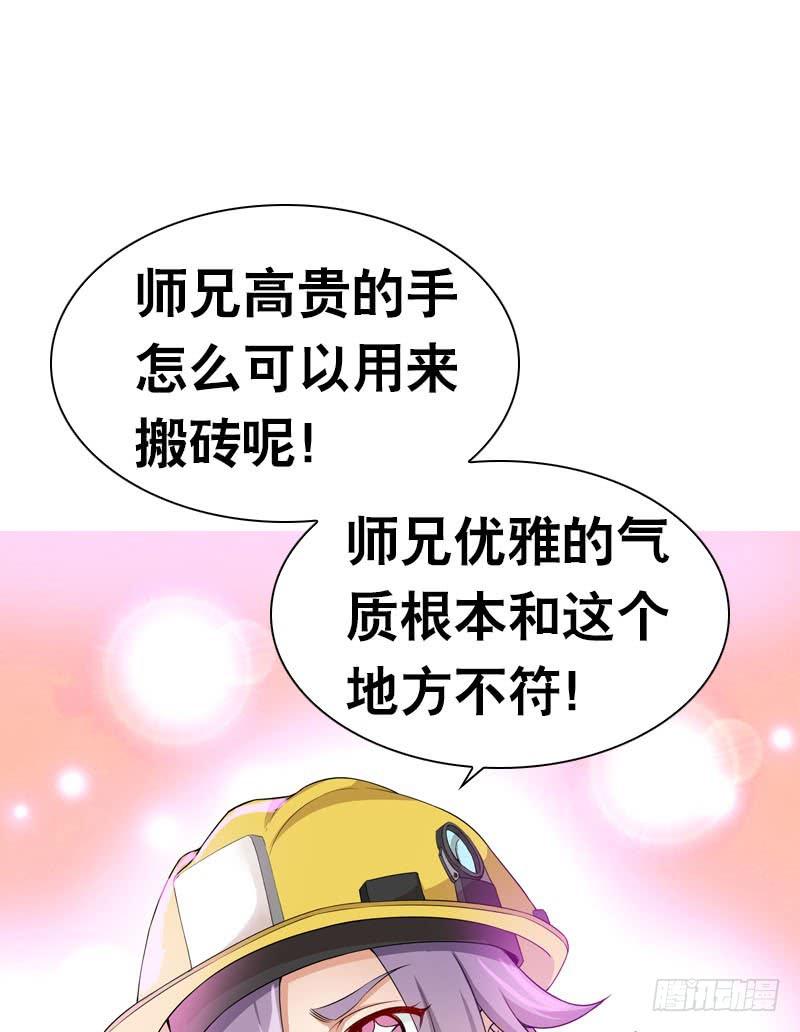 074 谁要做搬砖工？！-第74话