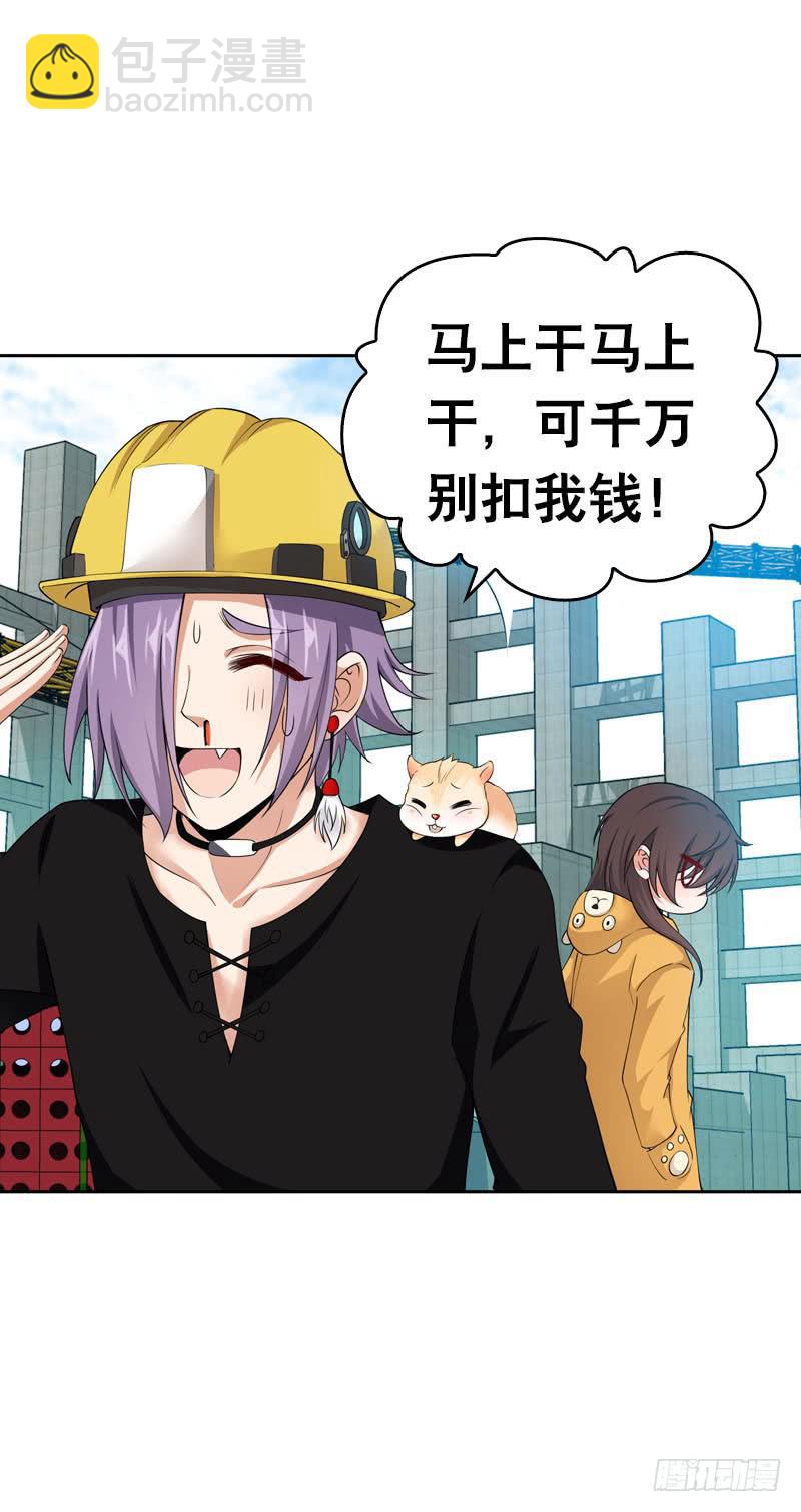 074 谁要做搬砖工？！-第74话