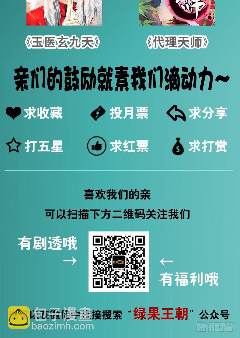 074 谁要做搬砖工？！-第74话