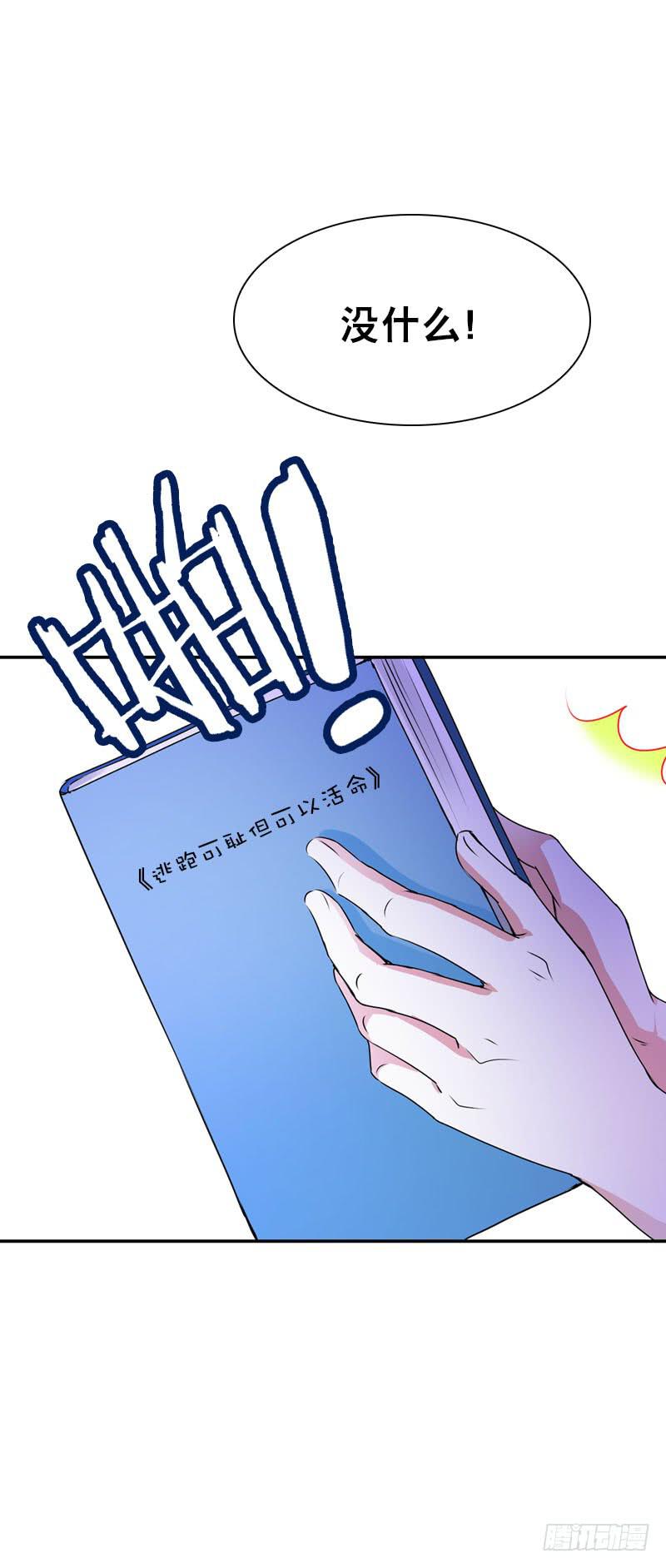 076 北门的过往-第76话