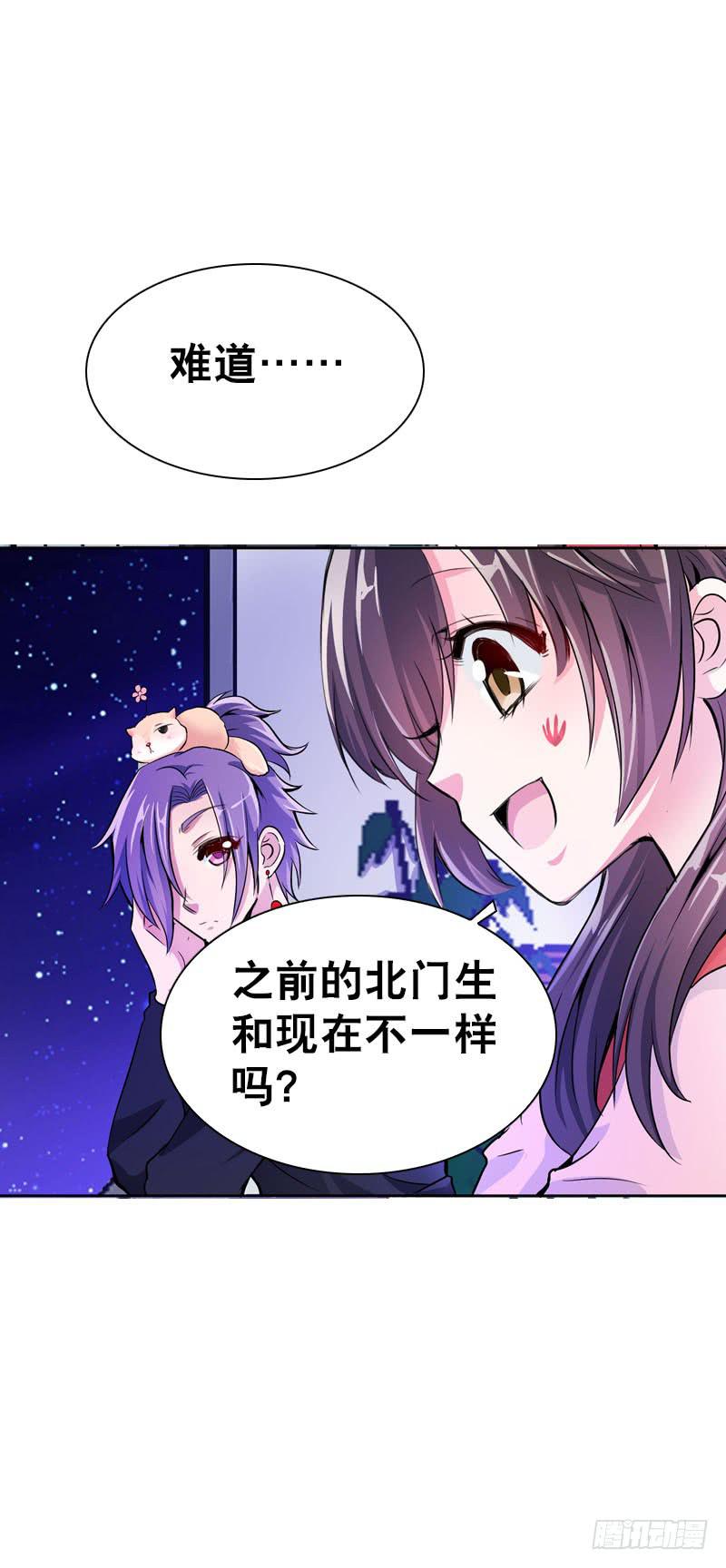 076 北门的过往-第76话