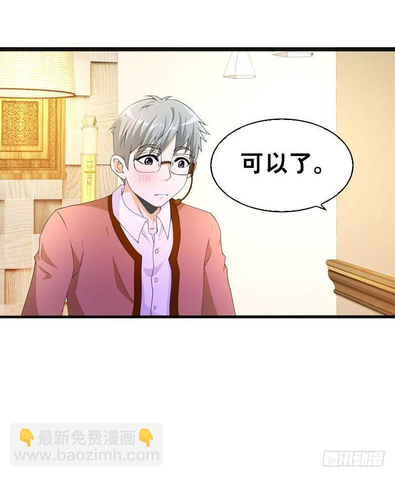 078 秘密调查中2-第78话