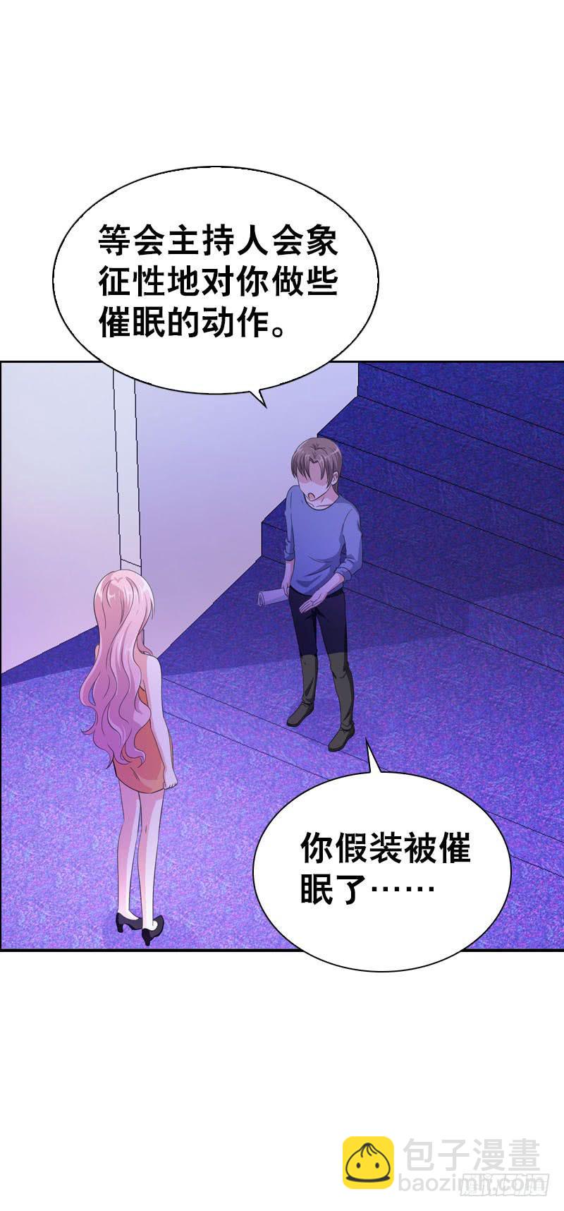 078 秘密调查中2-第78话