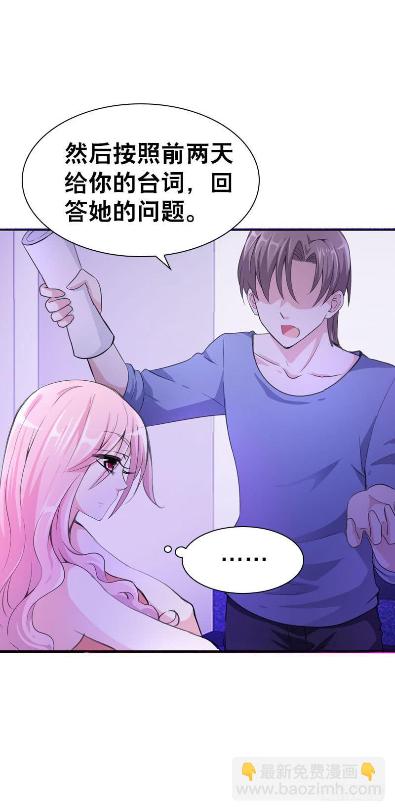 078 秘密调查中2-第78话