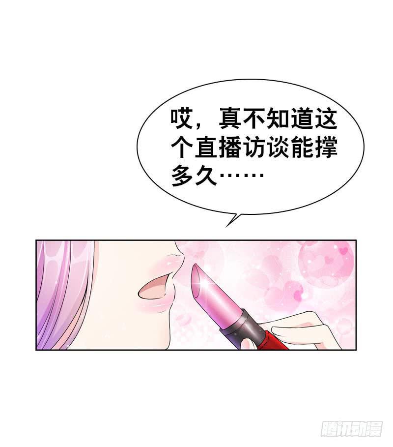 078 秘密调查中2-第78话