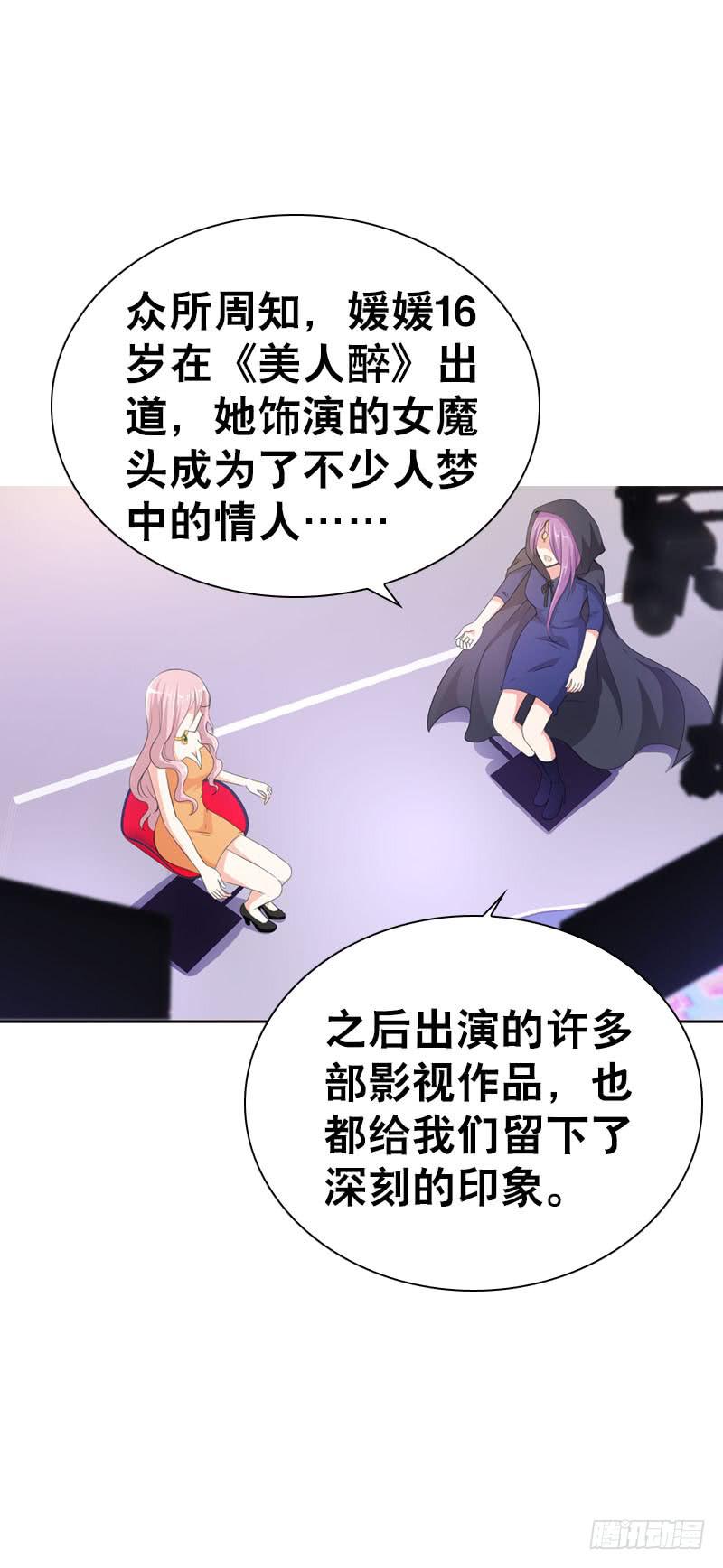 078 秘密调查中2-第78话