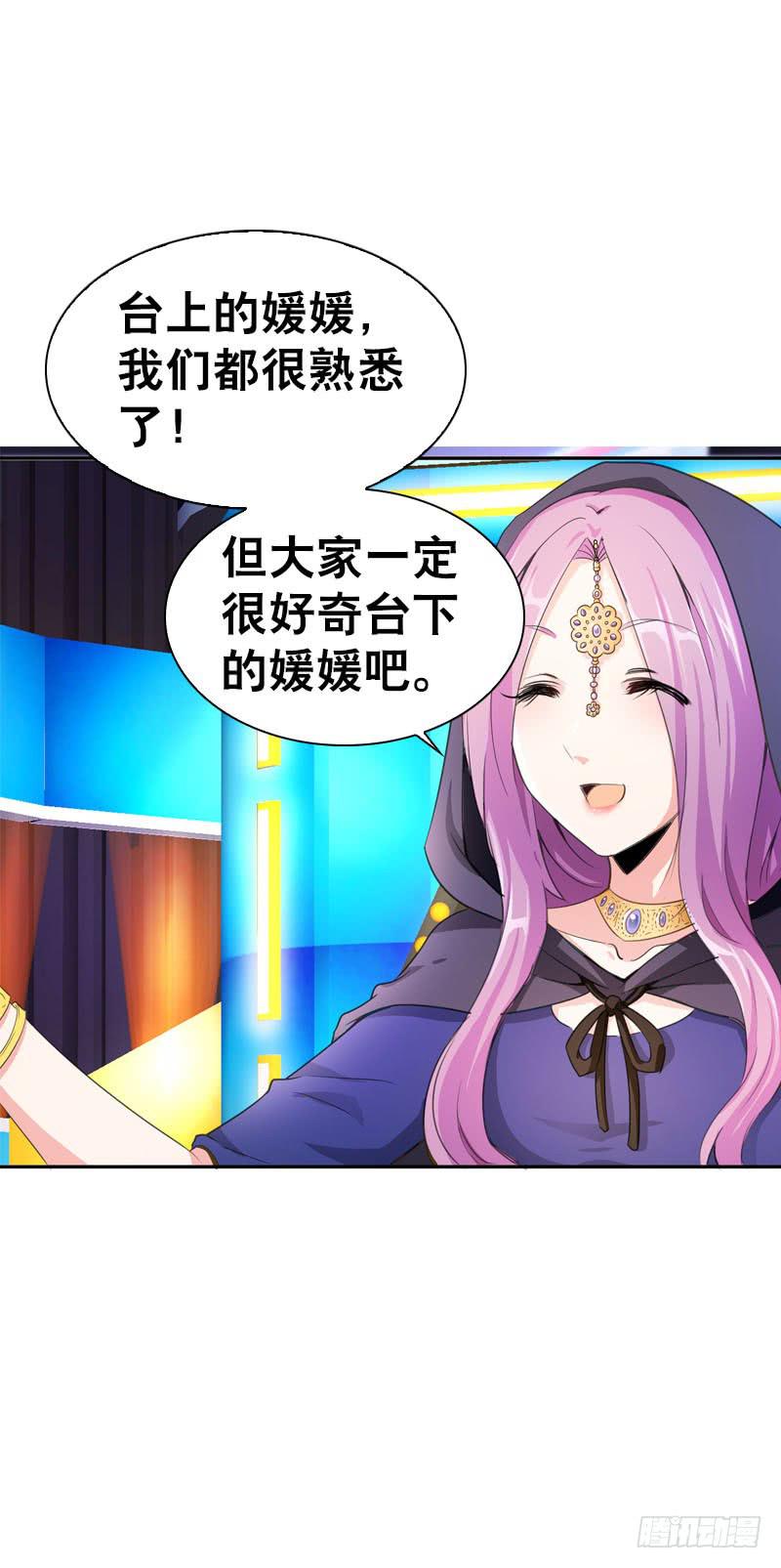 078 秘密调查中2-第78话