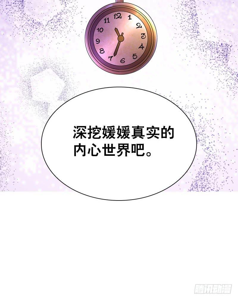 078 秘密调查中2-第78话