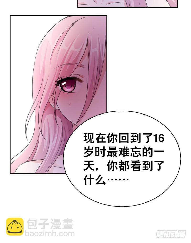 078 秘密调查中2-第78话