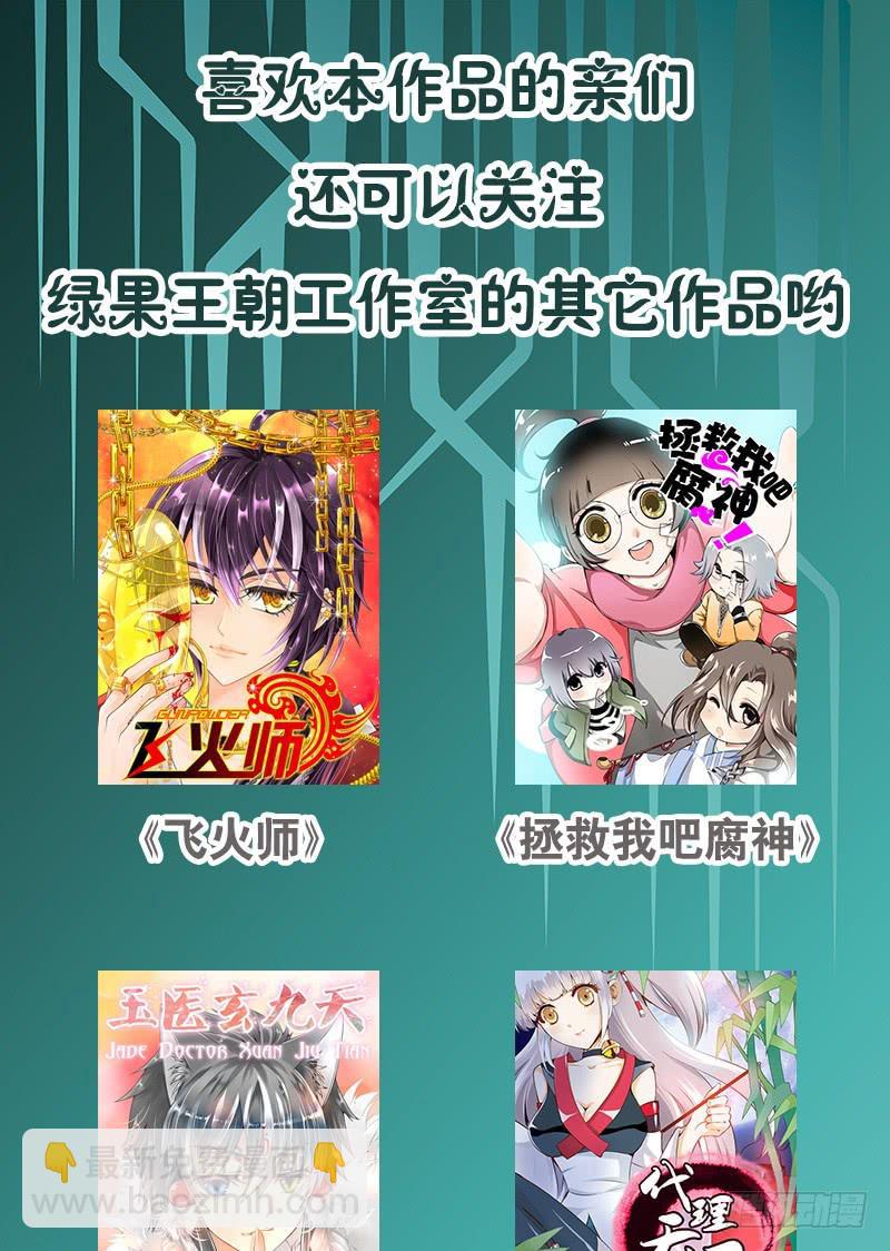 078 秘密调查中2-第78话