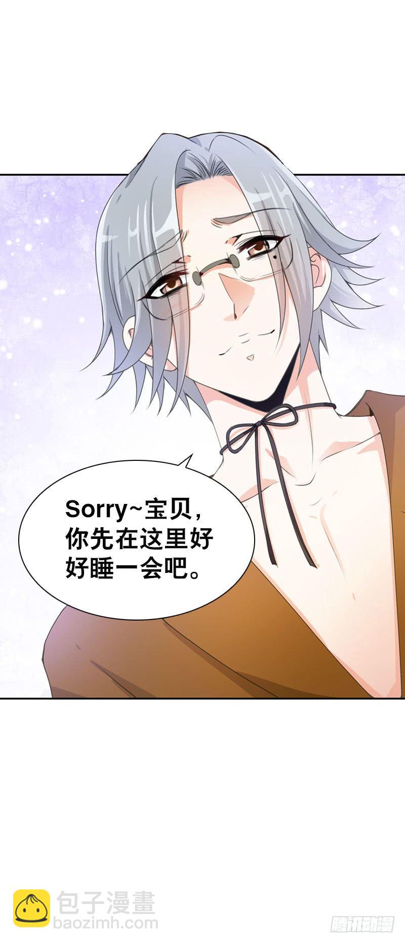 078 秘密调查中2-第78话