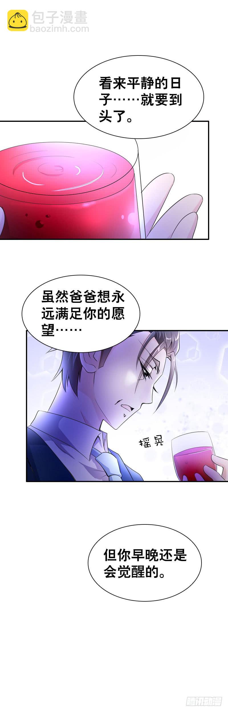 080 残忍的回忆-第80话