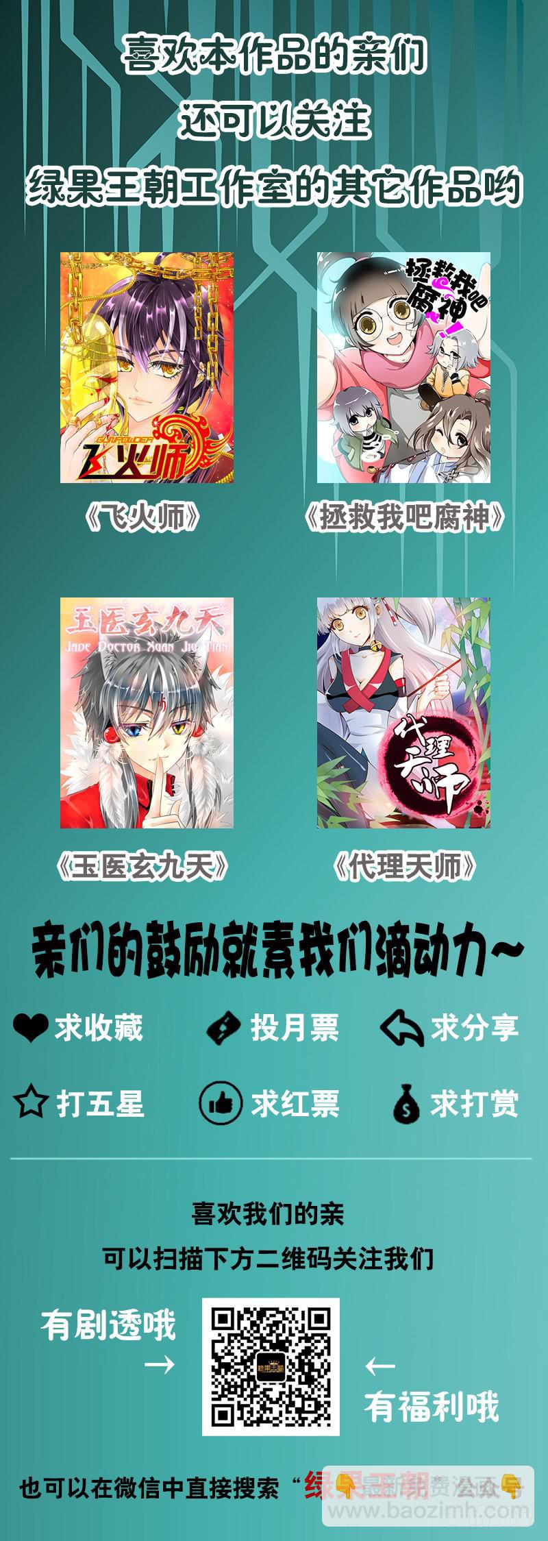 080 残忍的回忆-第80话