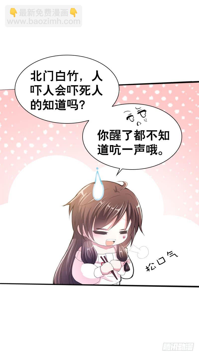 082 异样的北门白竹-第82话