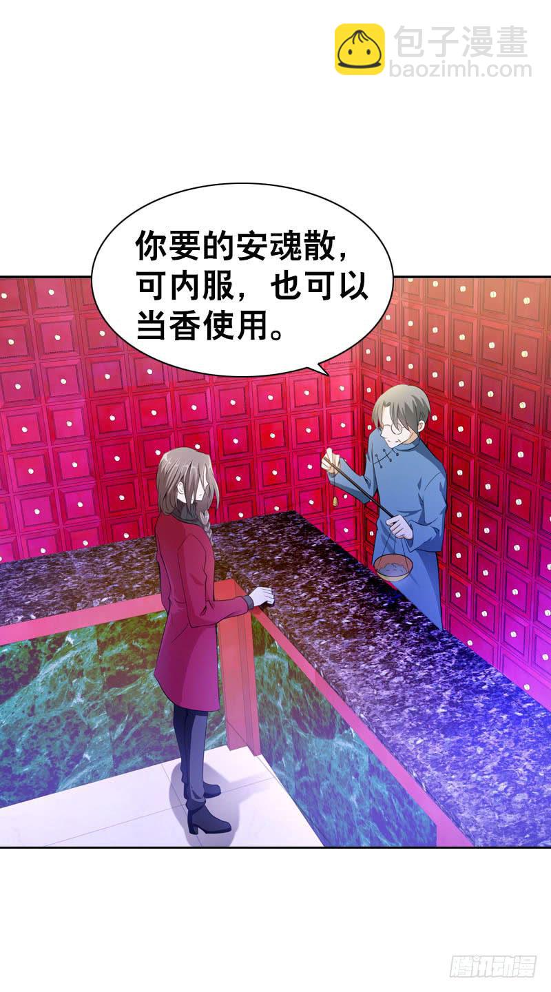 082 异样的北门白竹-第82话