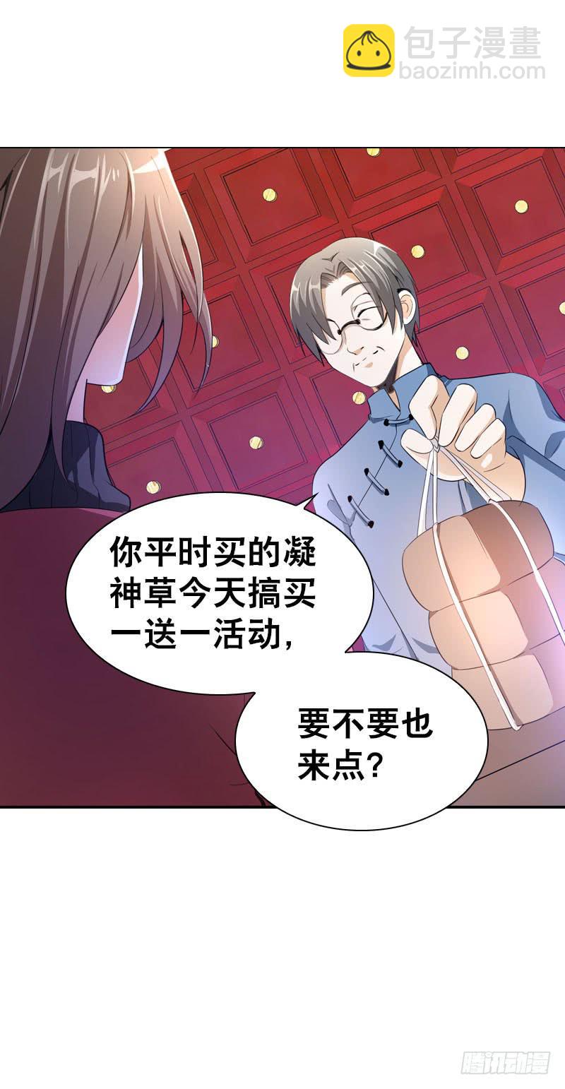 082 异样的北门白竹-第82话