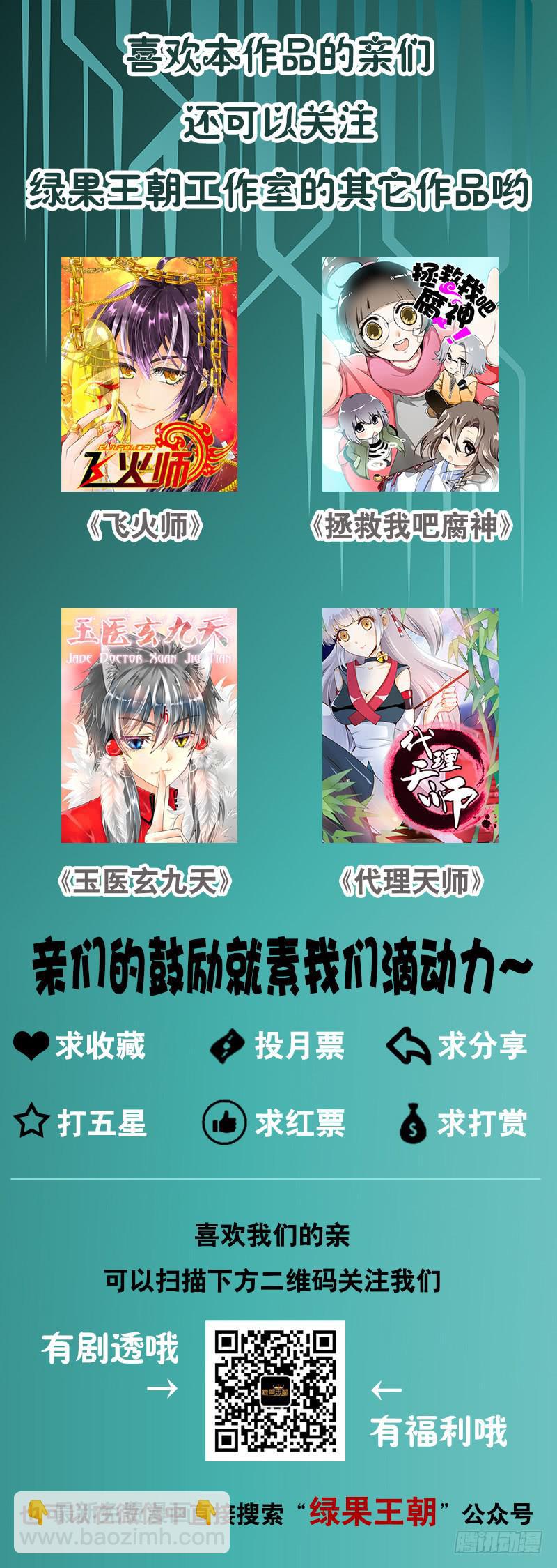 082 异样的北门白竹-第82话