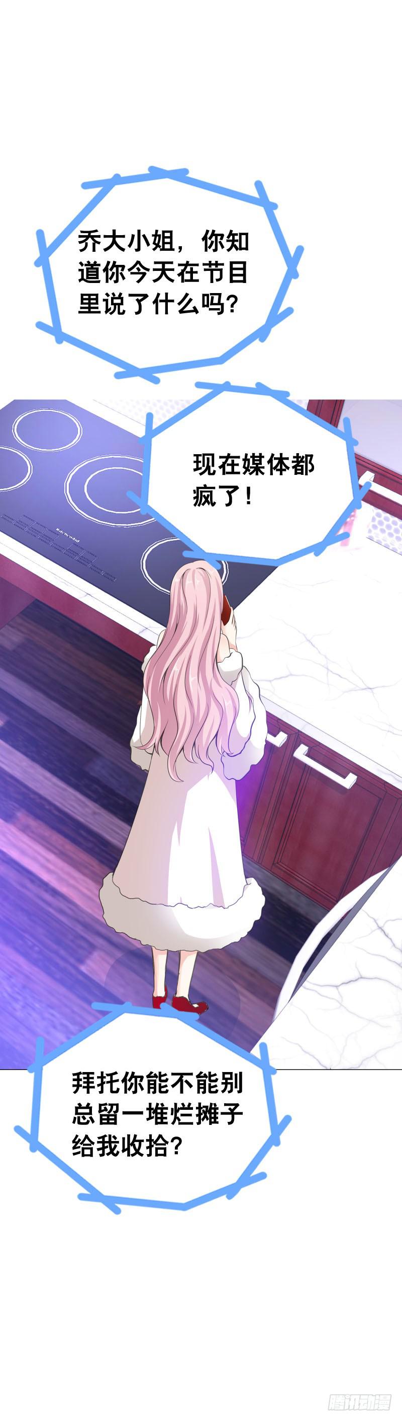 084 羊入虎口-第84话