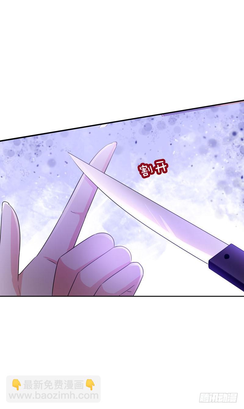 084 羊入虎口-第84话