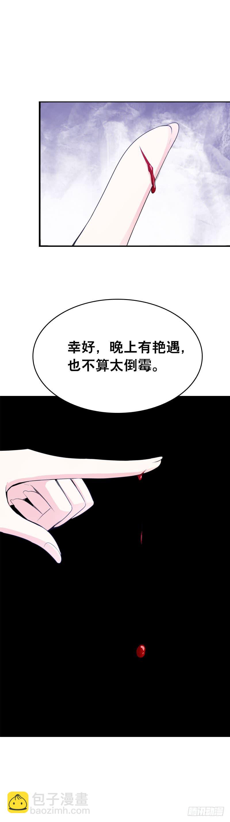 084 羊入虎口-第84话