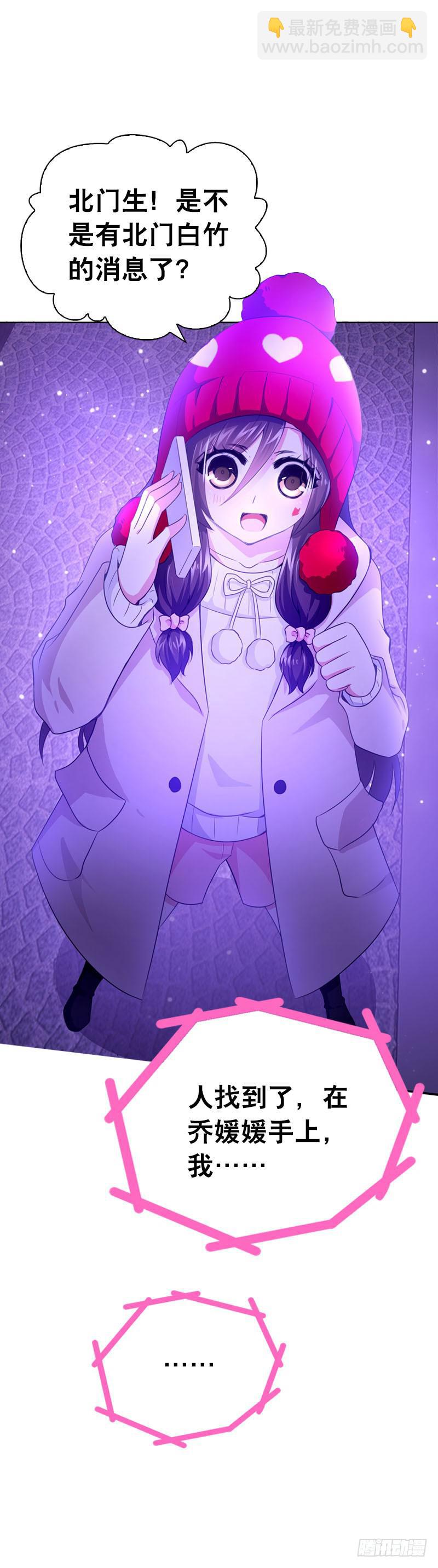 084 羊入虎口-第84话